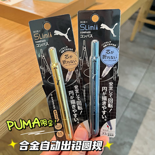 日本圆规自动出铅笔形纤细金属合金材质绘图画考试小圆0.5mm铅芯