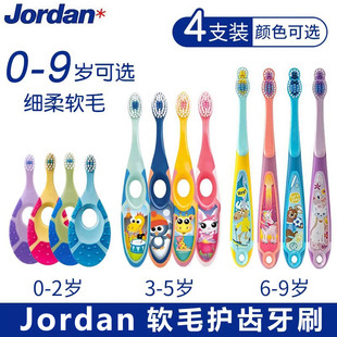 4岁6岁以上12岁幼儿软毛 jordan牙刷儿童牙刷宝宝牙膏0