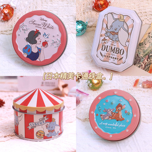 日本迪士尼限定小飞象迷你便携滑盖式铁皮盒糖果牙线八角收纳盒
