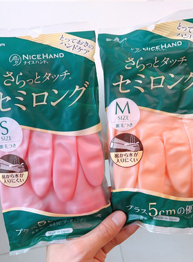 秋冬加长款 日本SHOWA家务手套防水植绒防滑洗碗洗衣厨房敏感肌