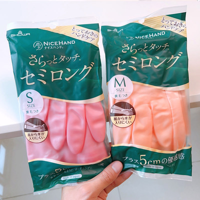 秋冬加长款 日本SHOWA家务手套防水植绒防滑洗碗洗衣厨房敏感肌