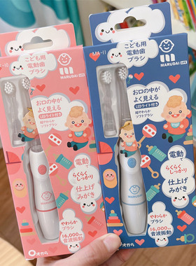 日本marudai丸太婴幼儿童宝宝软毛电动牙刷带替换刷头0-6岁