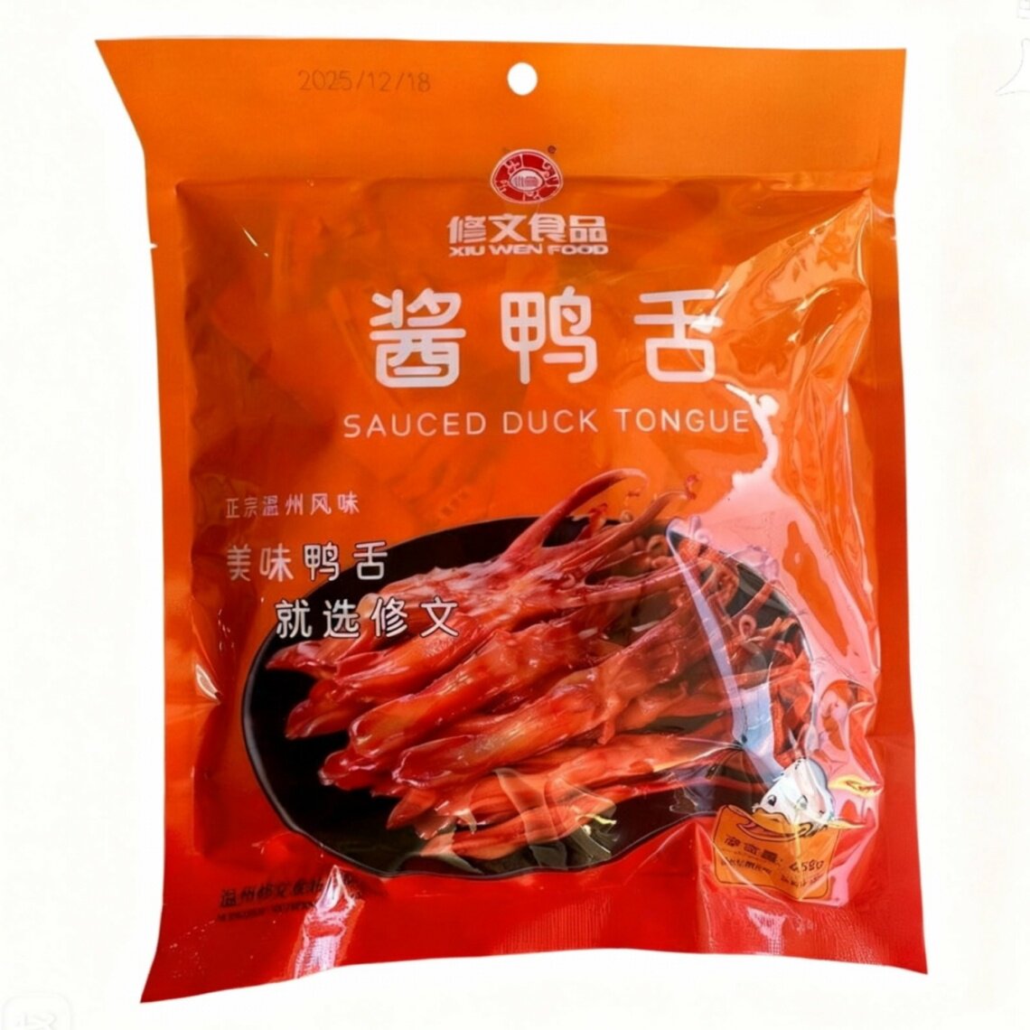 修文鸭舌温州特产休闲小鸭舌头小包净含量458g毛重530克包装