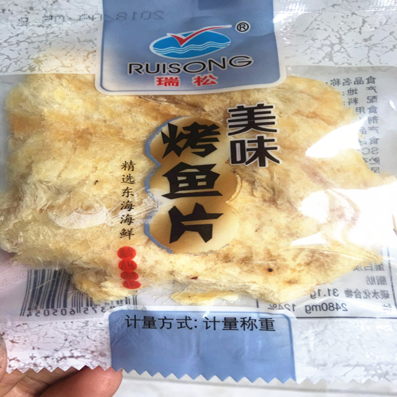 【湖岭阿明】瑞松烤鱼片熟鱼片手撕鱼干即食孕妇海鲜特产海味 零食/坚果/特产 即食鱼零食 原图主图