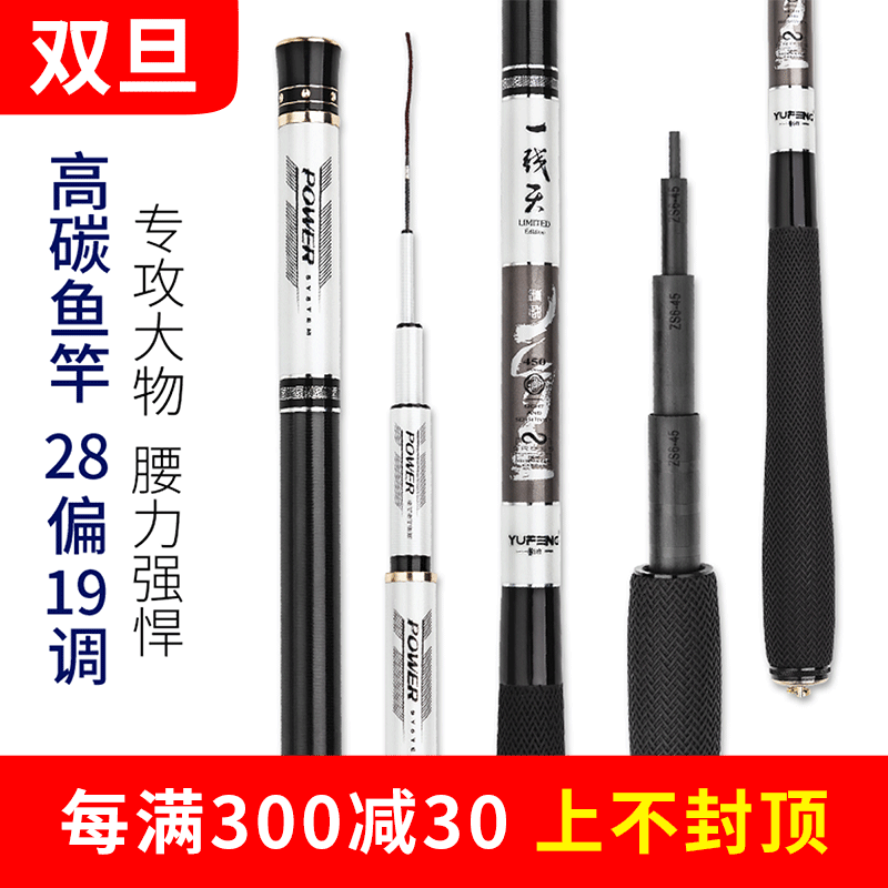 裕峰鱼竿手竿进口碳素鲤鱼竿19调超轻超硬钓鱼竿台钓竿鱼杆渔具
