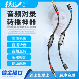 BORZQI双通道立体声384K32Bit双向HIFI音频对录线适用游戏AI直播