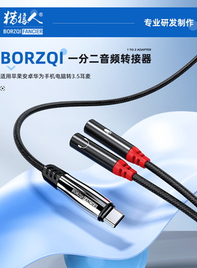 一分二音频转接线适用手机声卡电脑转3.5耳麦一分二音频转接器