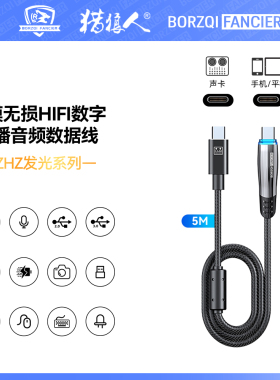 连接状态指示灯5M加长数字OTG直播线适用苹果iOS安卓华为SO8声卡