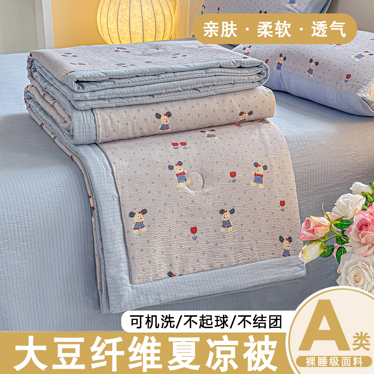 a类母婴级双人夏凉被纯棉全棉可机洗单人空调被卡通夏天被子亲肤