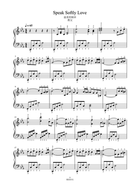 Speak Softly Love温柔的倾述 教父 钢琴谱 全指法谱 高清正版