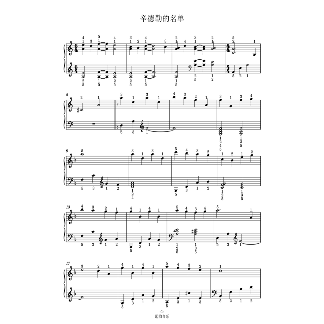 辛德勒的名单 钢琴谱 全指法谱 高清正版完整版