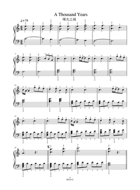 A thousand years暮光之城 钢琴谱 全指法谱 高清正版完整版