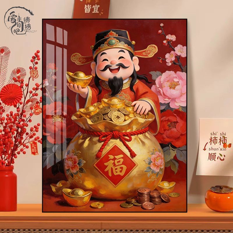 国风财神福袋十字绣新款高级感招财喜庆线绣客厅玄关手工diy刺绣