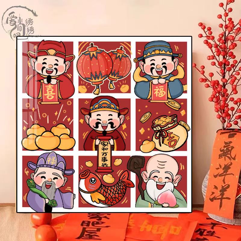 新中式财神爷十字绣新款家和万事兴新年客厅餐厅玄关手工diy刺绣