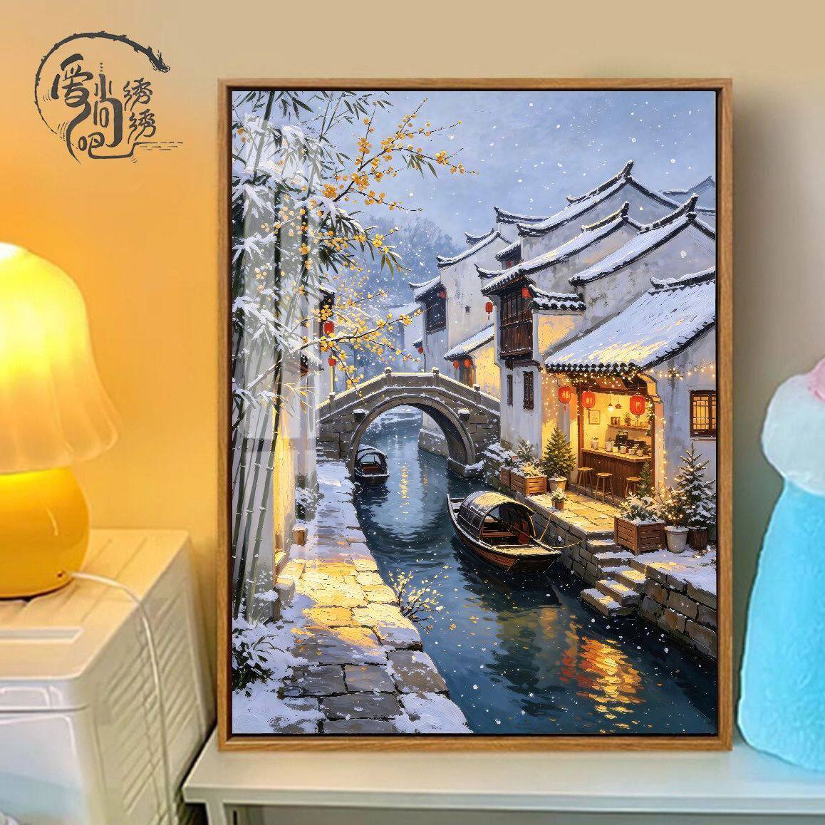 雪落江南十字绣新款原创古镇小桥流水风景线绣客厅玄关diy手工绣