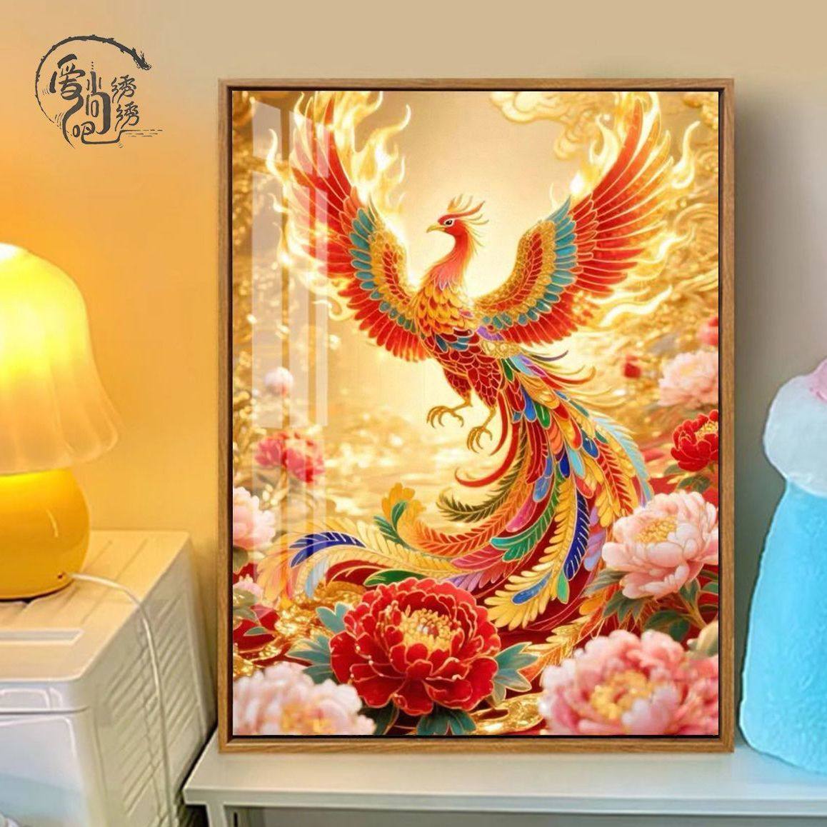 凤凰涅槃十字绣2026新款中国风神鸟好寓意线绣客厅玄关手工绣diy