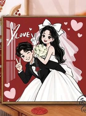 新婚情侣十字绣新款浪漫唯美结婚喜庆线绣客厅婚房手工绣diy礼物