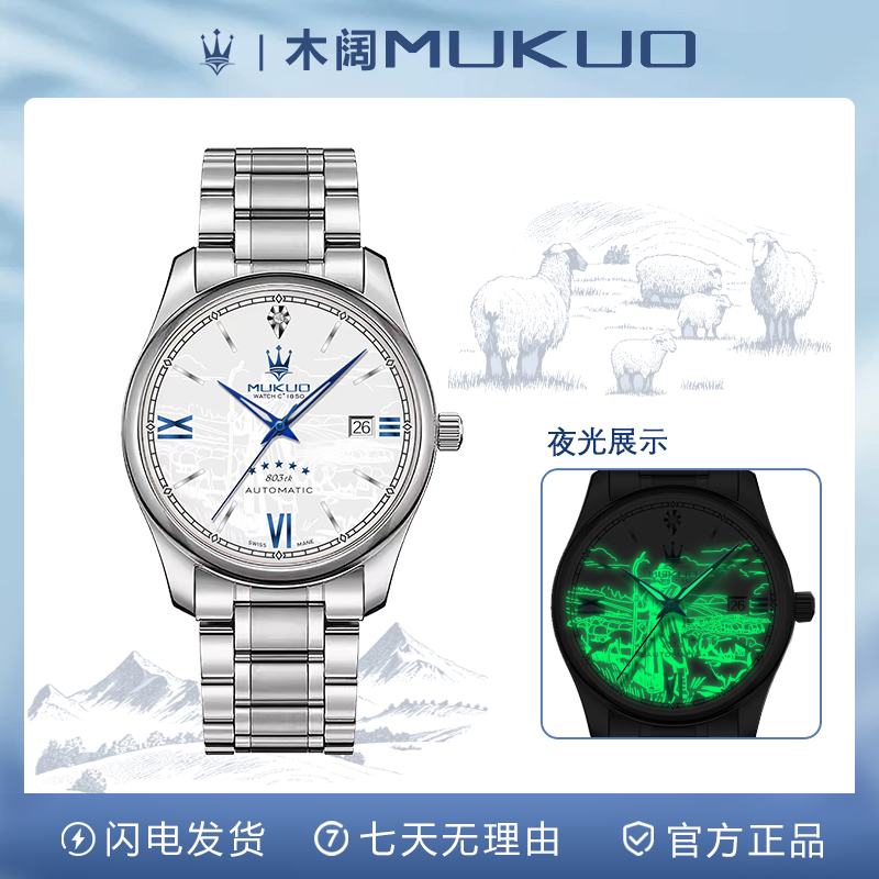 牧羊人纪念款夜光防水男士腕表
