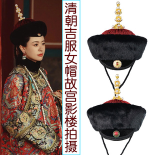 清朝皇后暖帽满族吉服女帽子影视成人舞台表演清宫道具流苏贵妃帽