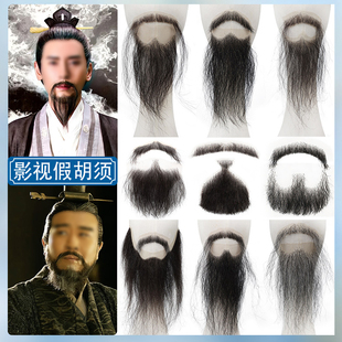 假胡子男刘备诸葛亮胡子影视古装胡子仿真文人大臣胡子贴演出拍照