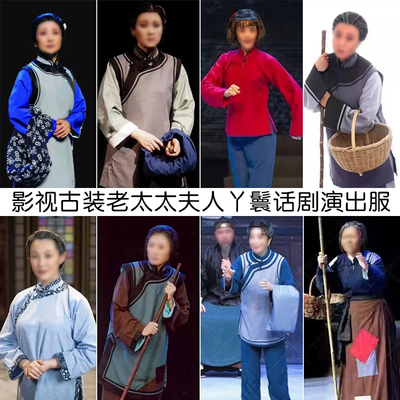 影视古装民国少奶奶丫鬟村姑服