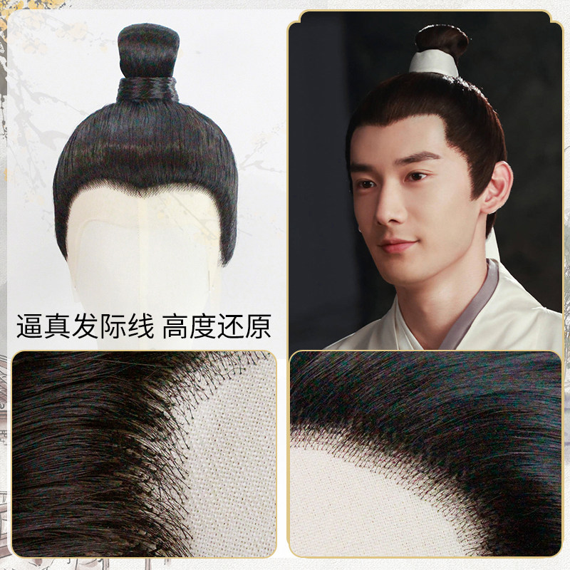 古装男士假发套古风汉服手钩侠客书生cos演出写真整顶长直发头套