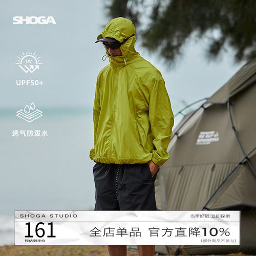 SHOGA山系轻薄透气防晒衣男夏户外防紫外线UPF100+连帽防晒服外套