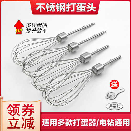 304不锈钢打蛋头通用经久耐用