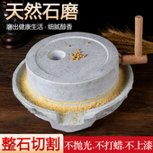 天然小石磨家用磨盘老石磨青石家用磨盘手工石磨家用迷你豆浆机
