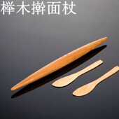 正宗榉木擀面杖两头尖擀面棒饺子皮压面棒烘焙专用纯实木面杖 包邮