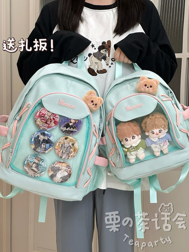 可爱吧唧痛包娃包透明双肩包 日系二次元谷子包初高中学生书包女