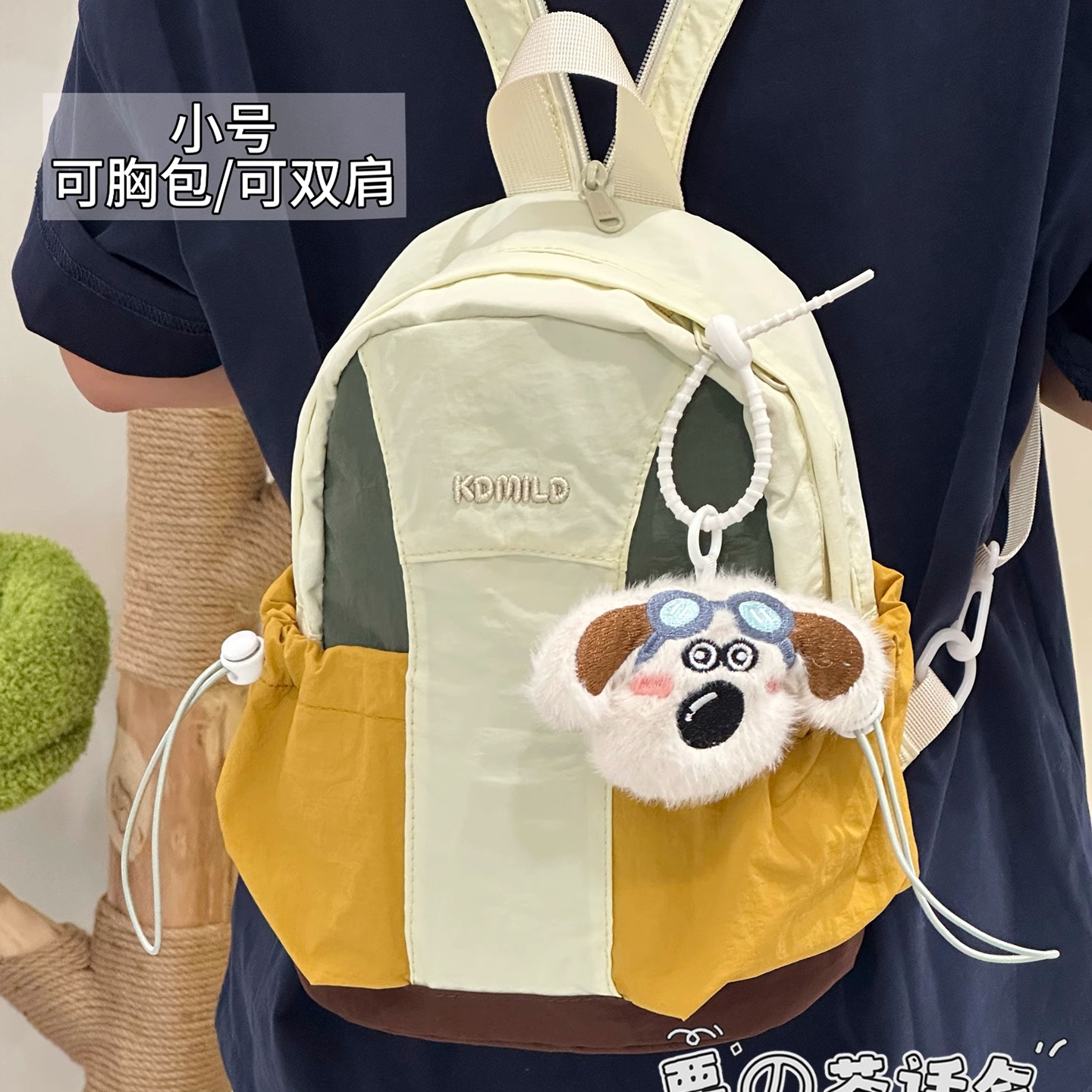 哦豁！介两用小背包上身敲百搭