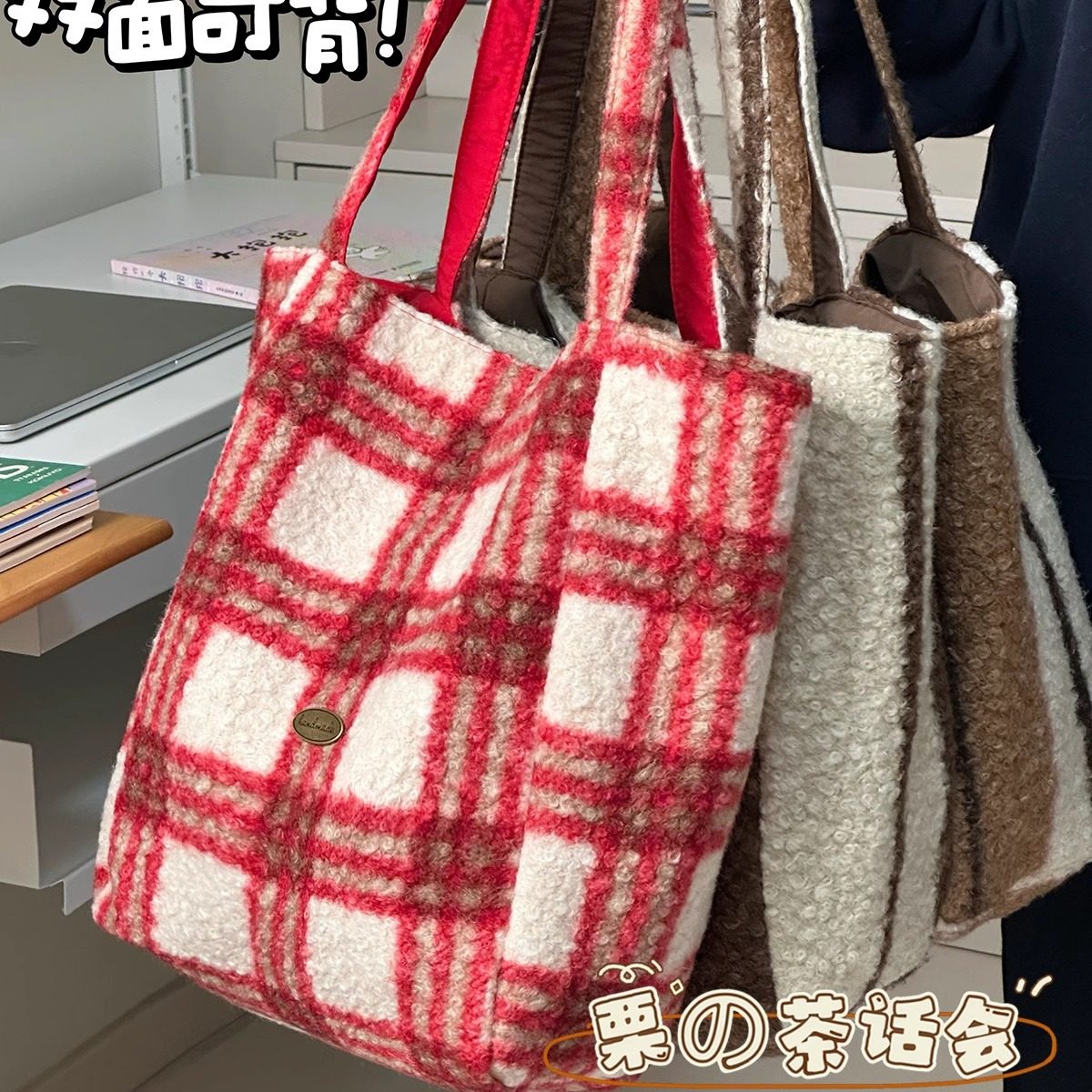 双面背复古红色格子毛绒托特包秋冬大容量学生旅游出片单肩包包女,箱包皮具/热销女包/男包,托特包,淘宝优惠券,粉丝福利购,淘宝优惠卷