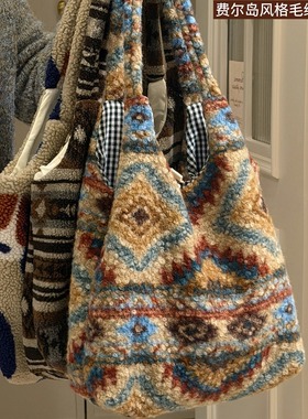 费尔岛毛绒包包休闲百搭托特包大容量学生单肩包通勤手提袋女冬季