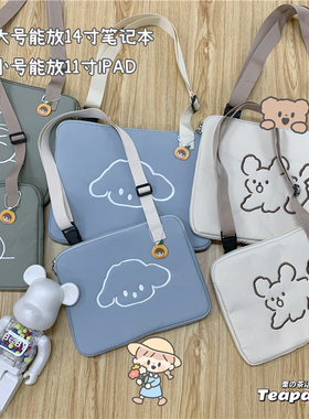 韩国ulzzang可爱斜挎文件包14寸笔记本电脑包ins平板11ipad内胆包