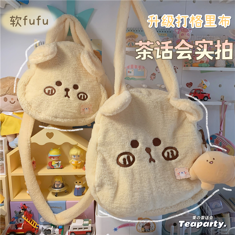 日系可爱少女毛茸茸大容量斜挎包