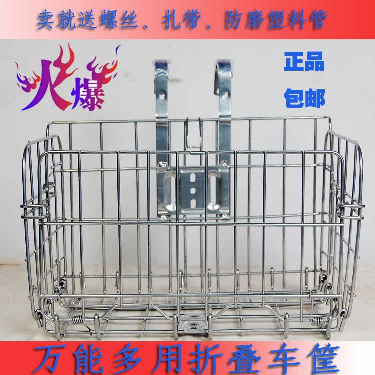 Panier pour vélo en métal - Ref 2257664 Image 4