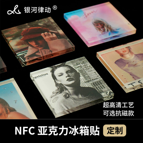 亚克力冰箱贴NFC定制音乐礼物