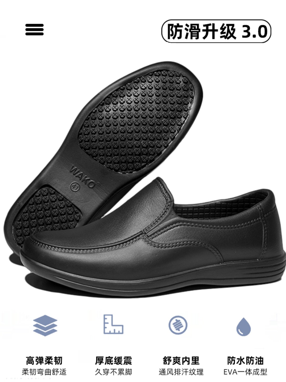 SLIP ARK WAKO CHEF SHOES 9023