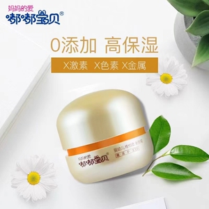 正品嘟嘟宝贝婴幼儿维他命多效霜儿童霜牛奶滋润保湿补水润肤霜
