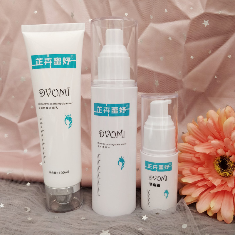 官方正品痘谜芷卉蜜妤祛黑头霜舒润调理乳净颜洁面抚平调理霜套装