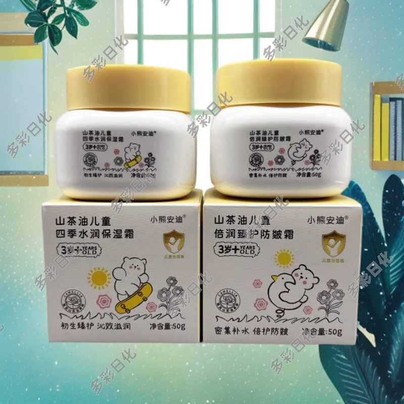 小熊安迪山茶油儿童倍润防皴霜保湿霜柔净洗发沐浴露云柔泡洗发水