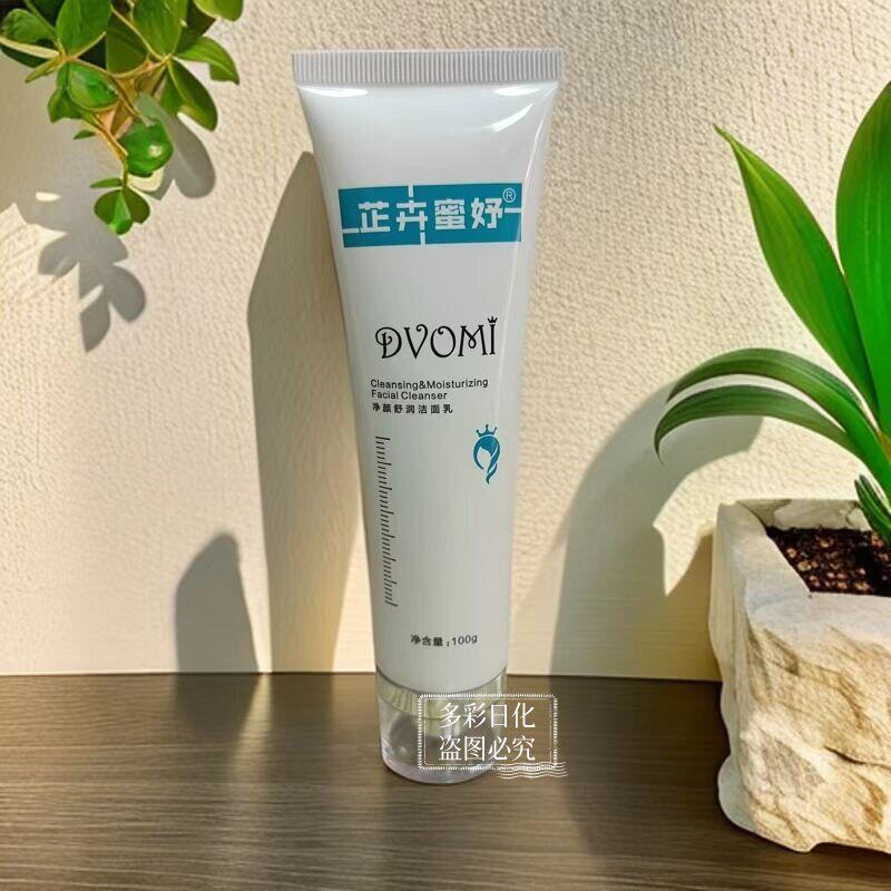 官方正品痘谜芷卉蜜妤系列黑头霜护理套装芦荟原浆调理水乳清痘霜