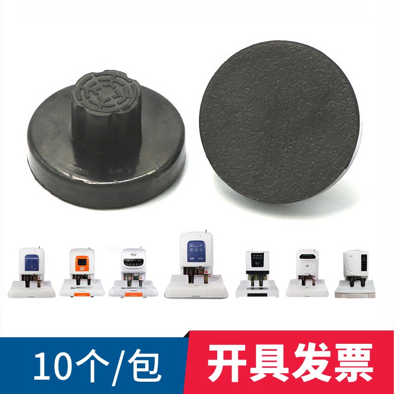 金典GD-50N/50M/50K/60E/50E/N6518装订机配件耗材刀垫垫片橡胶垫