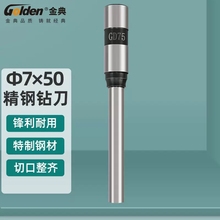 金典GD75钻刀NB208/NB108/NB200装订机配件空心打孔刀头钻头针头