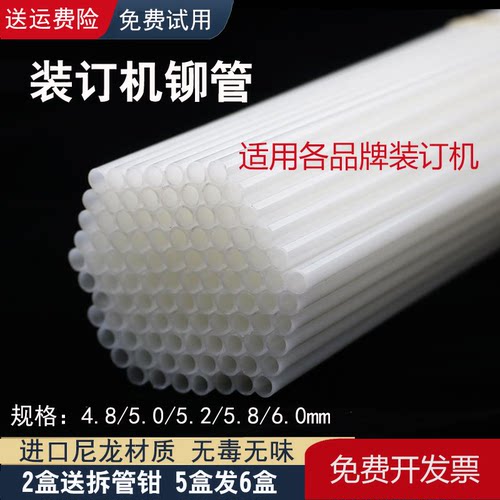 得力凭证装订机铆管热熔胶管