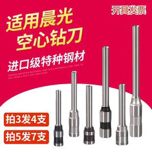 晨光凭证装订机钻头钻刀打孔刀AEQN8988 96713 96714 96712空心刀