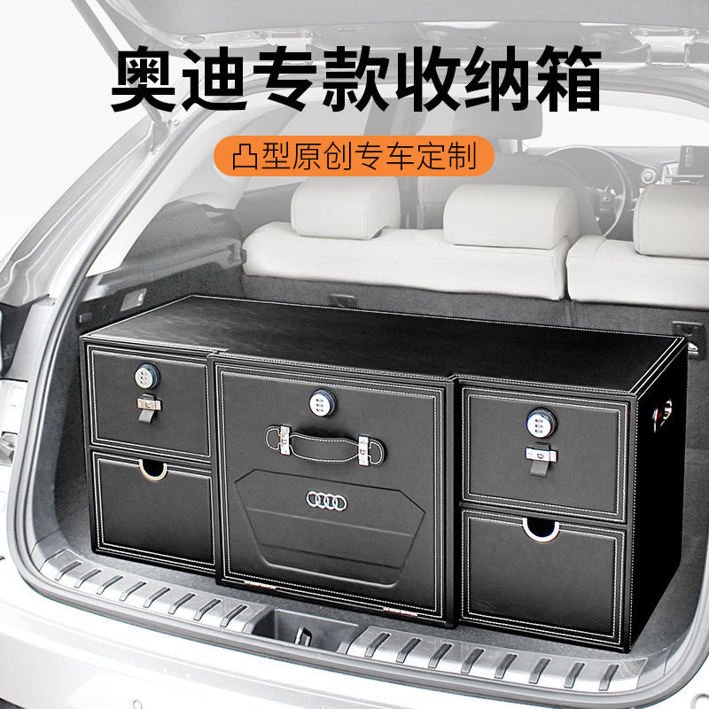 奥迪专用后备箱收纳箱A6L/A8L/Q5L/Q7车载储物箱尾箱置物盒整理箱