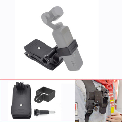 适用大疆DJI Action5Pro/4/3  POCKET1/POCKET2代背包夹固定支架