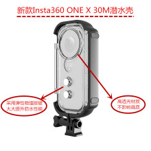 X2防水壳潜水壳滑雪保护壳360 ONE X防水壳 30米Insta360 新款